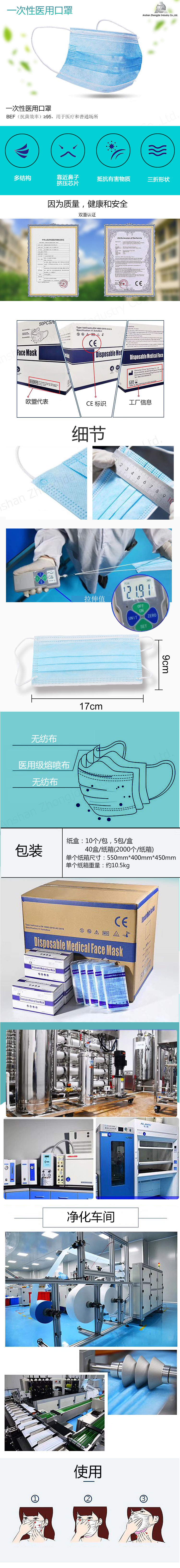 一次性口罩